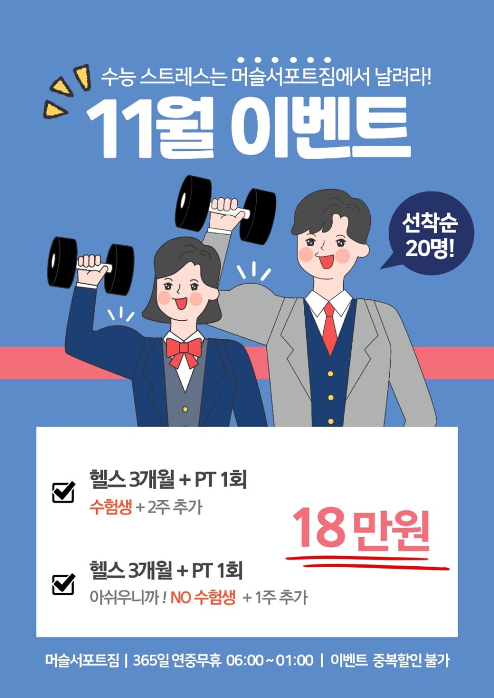머슬서포트짐 이미지