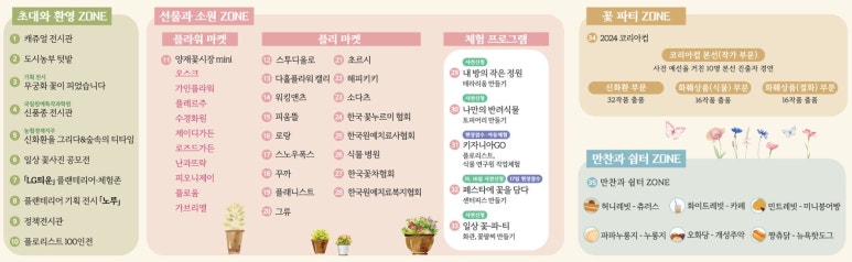 사계절농수산쉼터 이미지