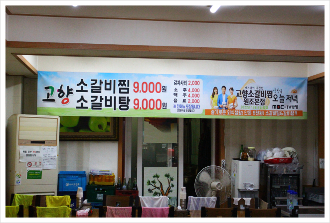 고향찜갈비 이미지