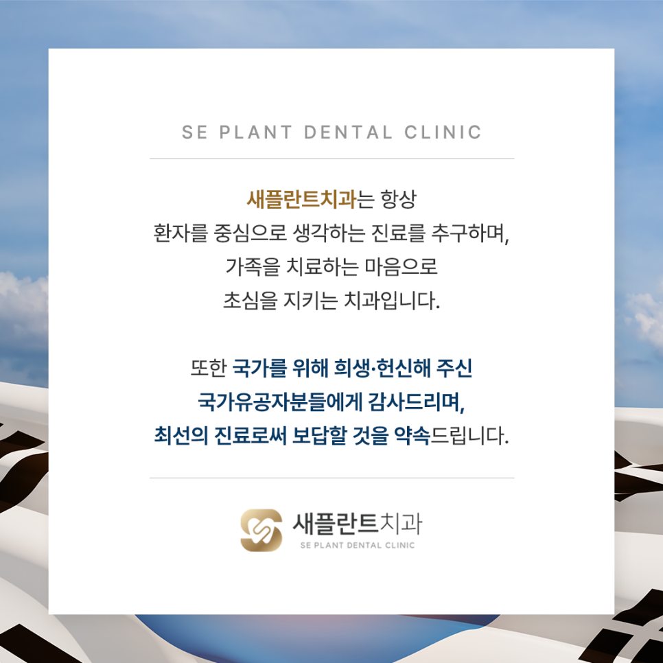 새서울플란트치과 이미지