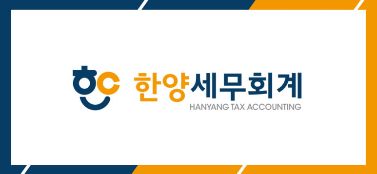 대한세무회계사무소 이미지