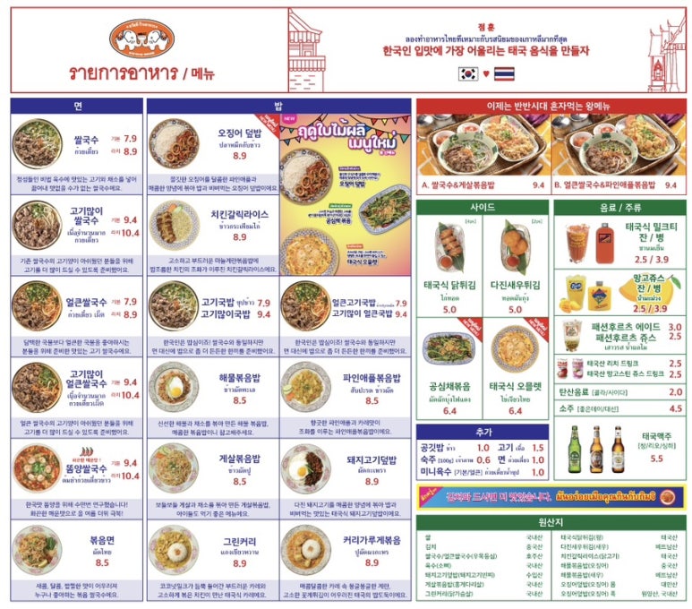 민락식당 이미지