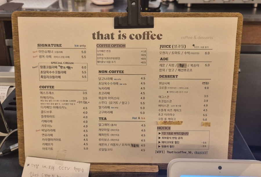 댓이즈커피 이미지
