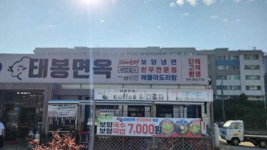 노가면옥 이미지