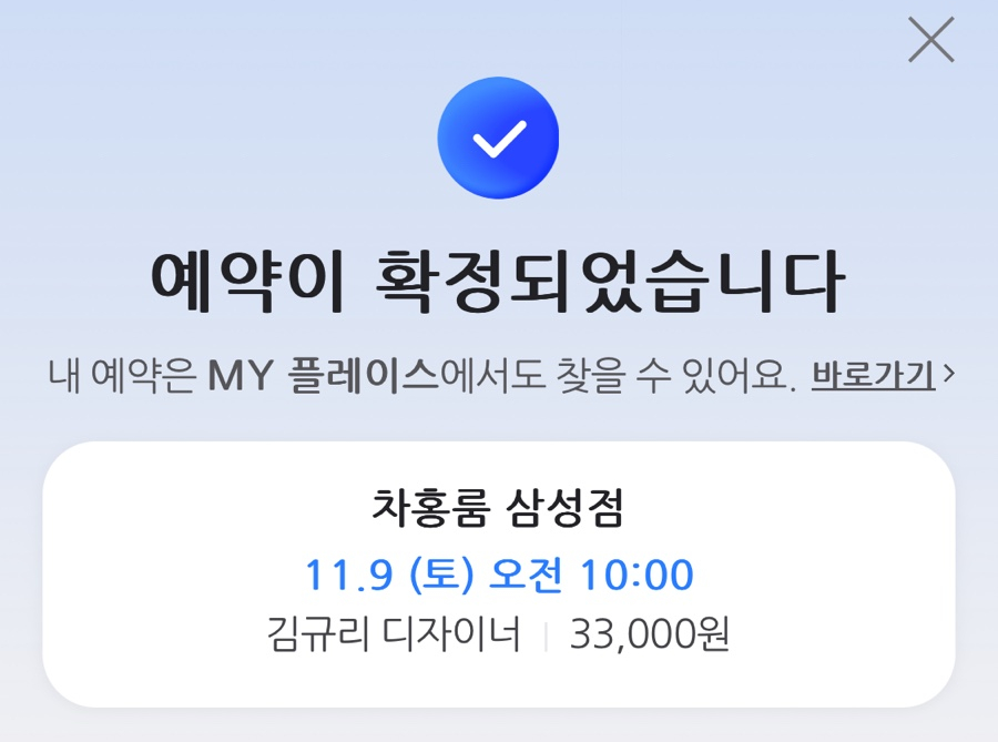 김규리미용실 이미지