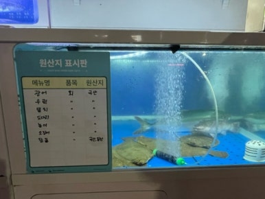 원규횟집 이미지