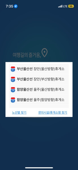 강릉정동진레일바이크 이미지