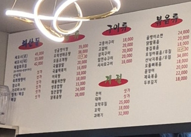 물래포차 이미지