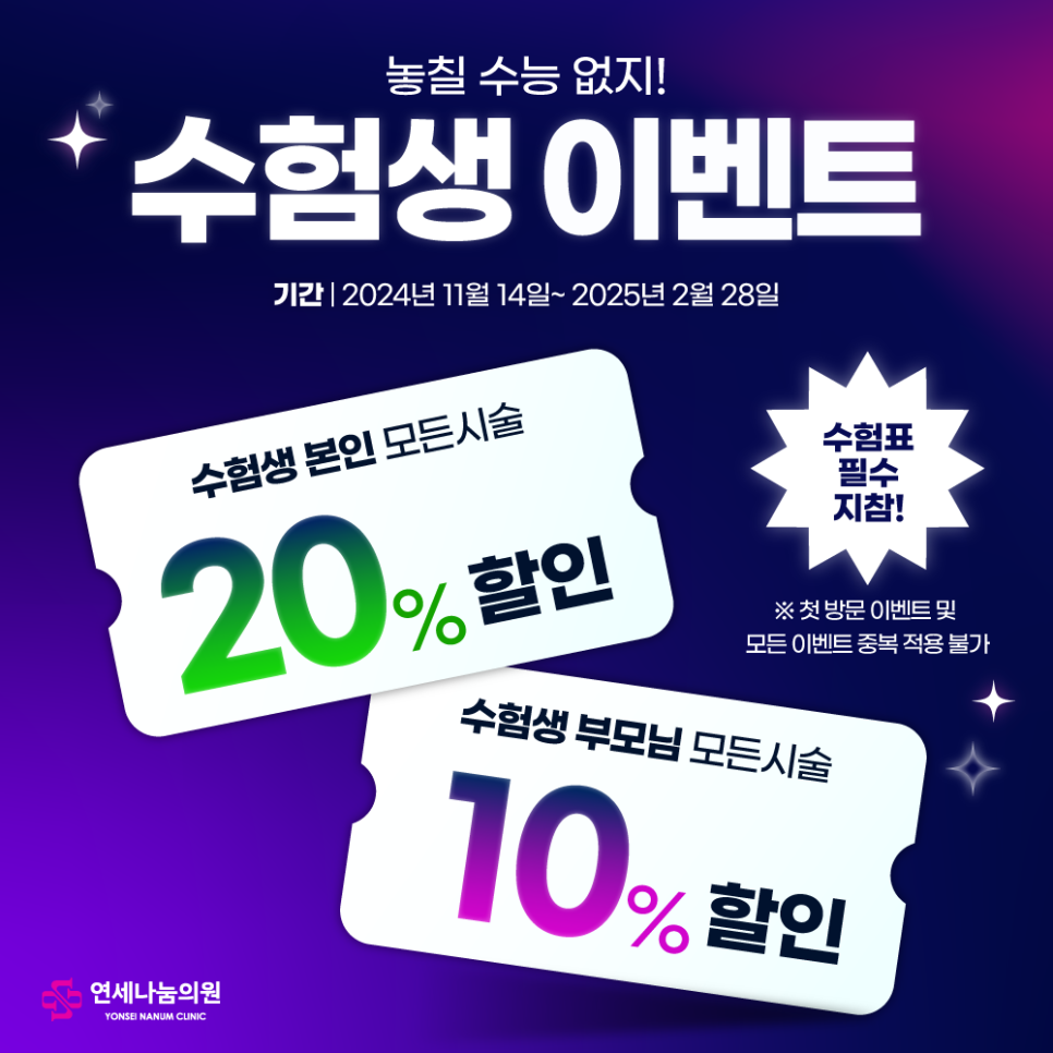 연세나눔의원 이미지