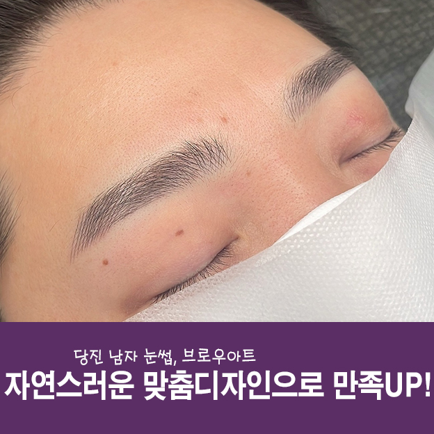 브로우아트 이미지