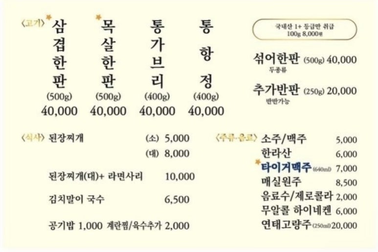 일통왕소금구이 이미지