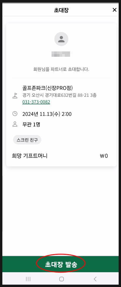 조인파트너 이미지