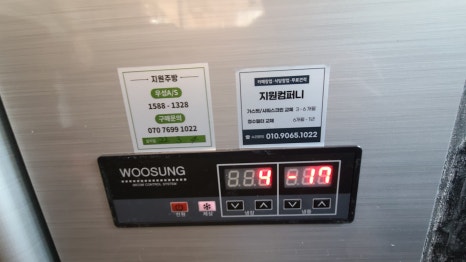 우성냉동시스템 이미지