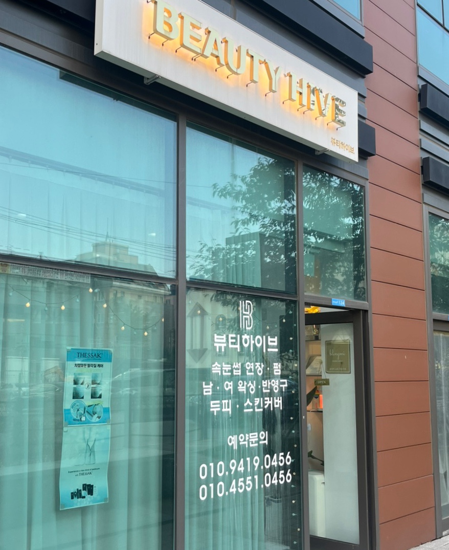 하이브왁싱 이미지
