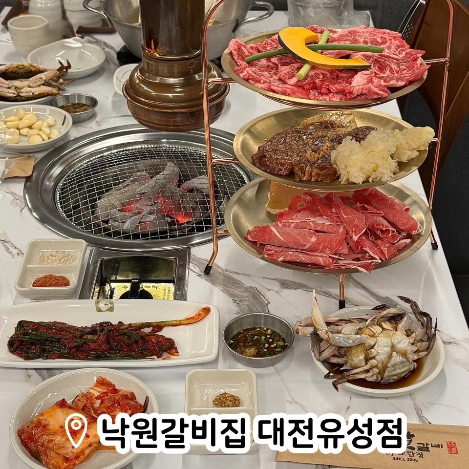 낙원갈비집 유성점 이미지