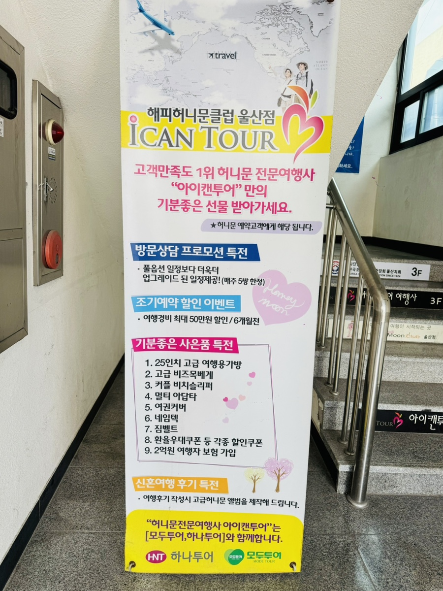 캔투어여행사 이미지