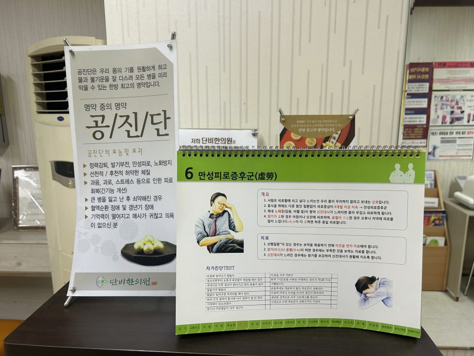 단비한의원 이미지