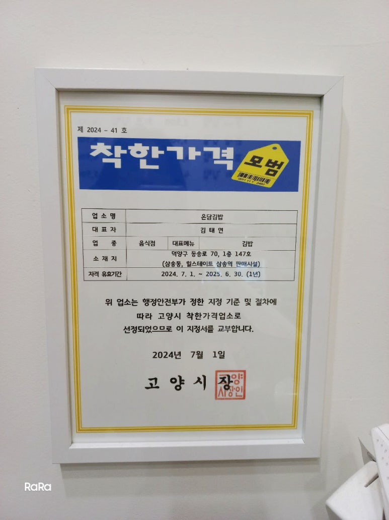 온담김밥 이미지