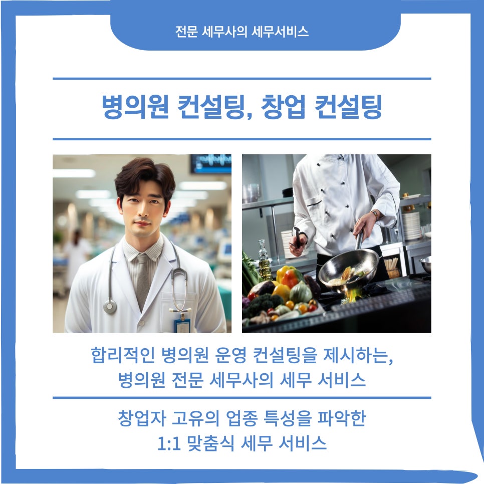 세무사이기철 이미지