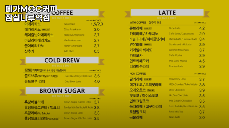메가MGC커피 잠실나루역점 사진 6