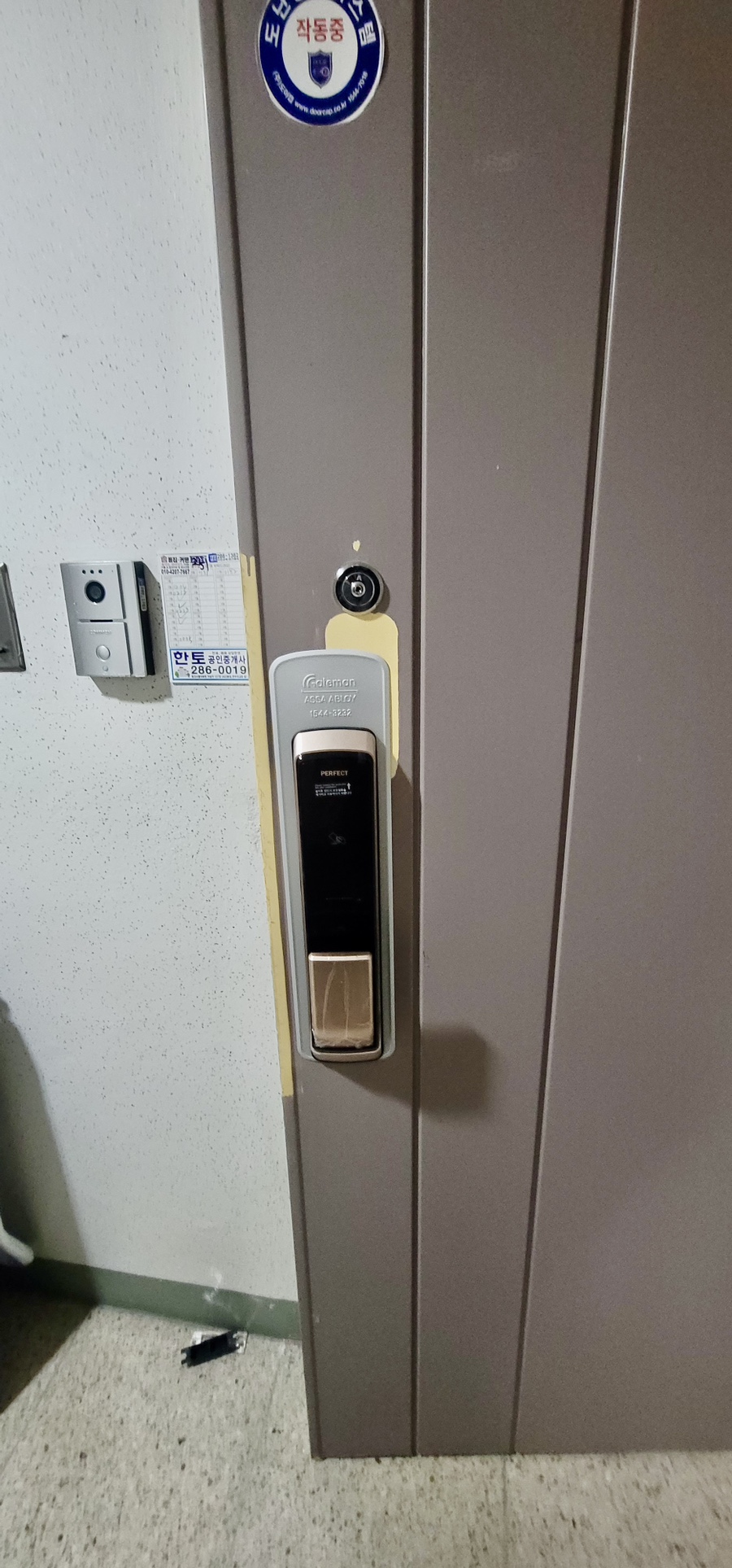 동문열쇠 이미지