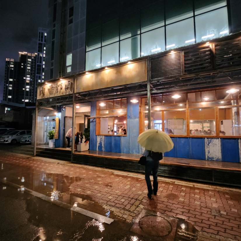 육번길육 이미지