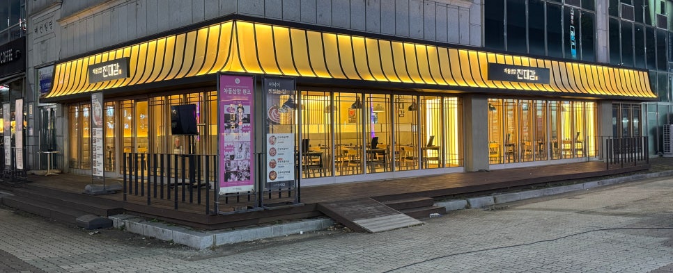 (원조)대감집 이미지