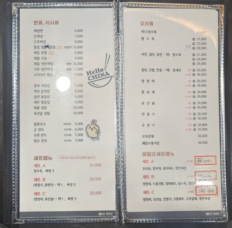 헬로우차이나 이미지