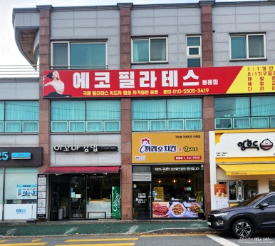 삼례시장통닭 이미지