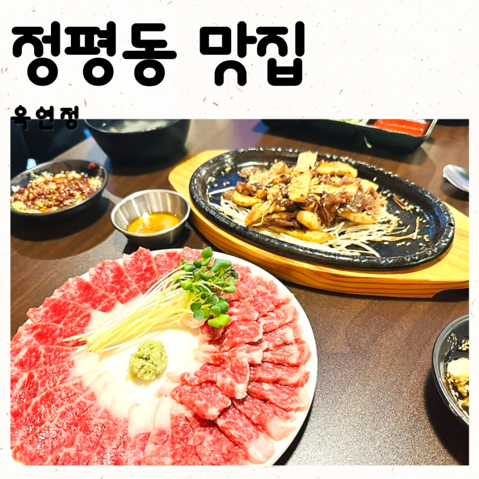 육연정 이미지