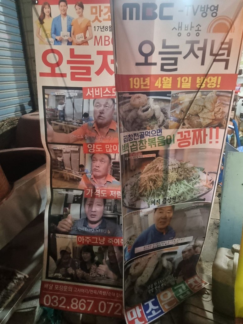 맛조은곱창 이미지