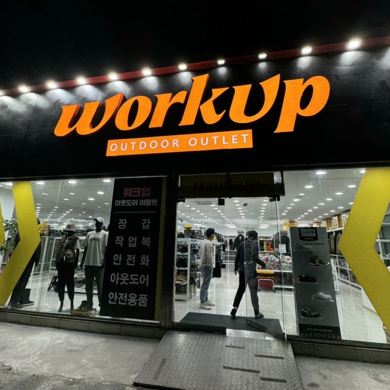 진영의류 이미지