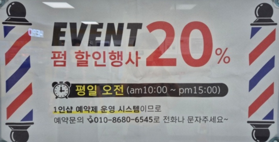 써니미장원 이미지