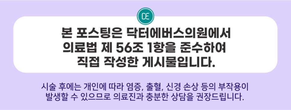 닥터에버스의원목동 이미지