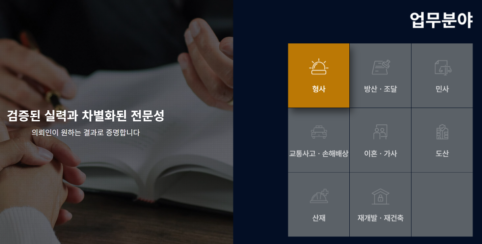 법무법인집현전 이미지