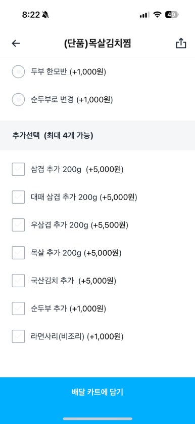 김치찜은 못참지 이미지