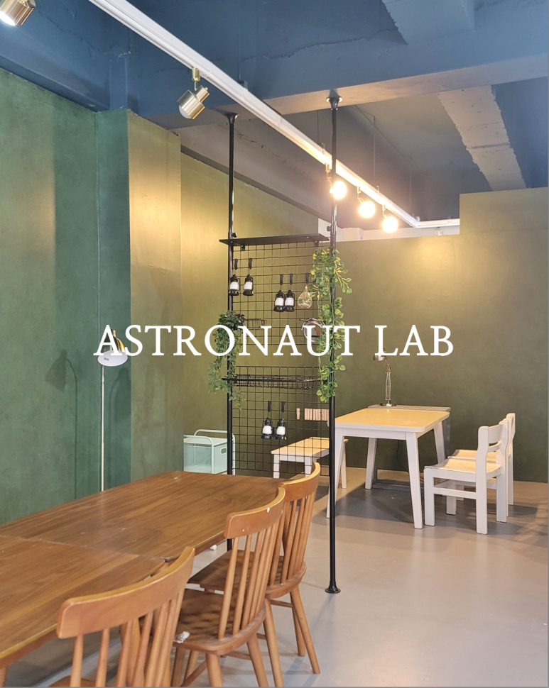 아스트로넛 랩 이미지
