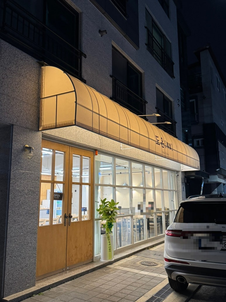 오늘도온 이미지
