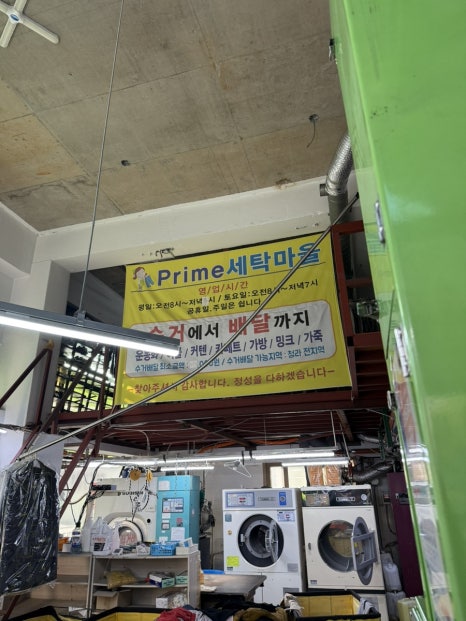 세탁과수선 이미지