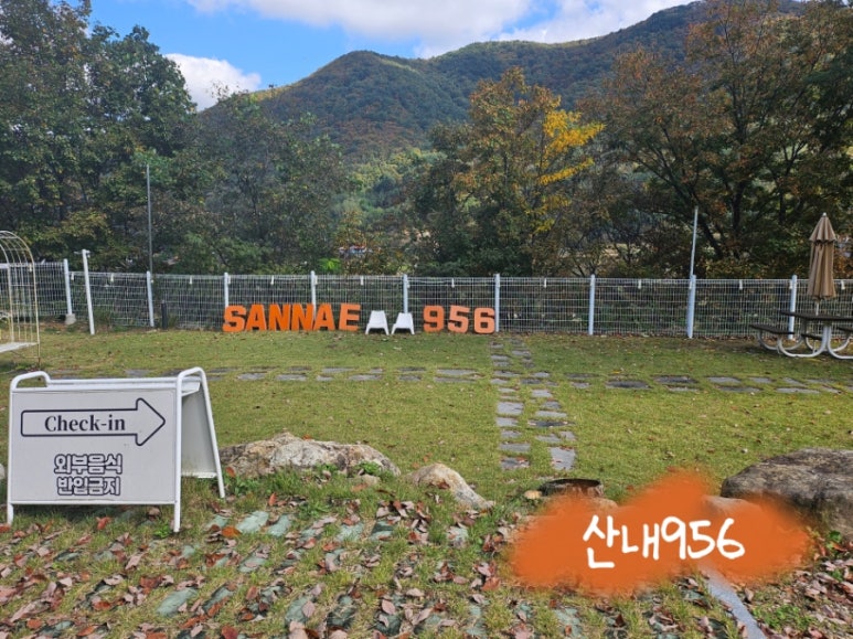 산내956 이미지
