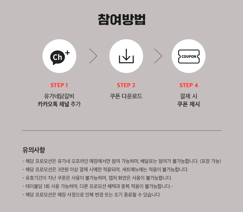 유가네닭갈비 이미지