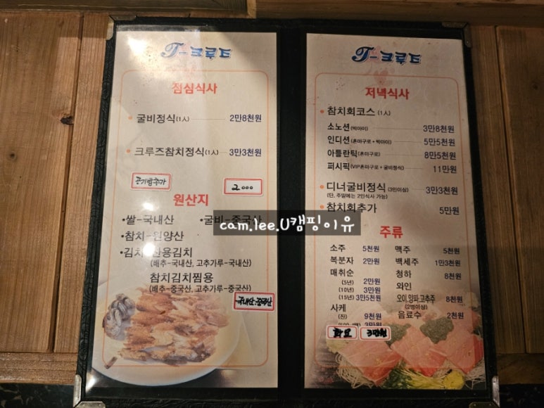 티크루즈 이미지