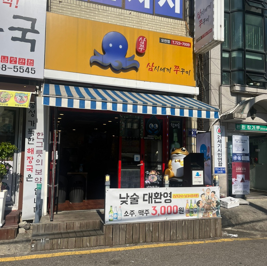 나진국밥 성남모란점 이미지