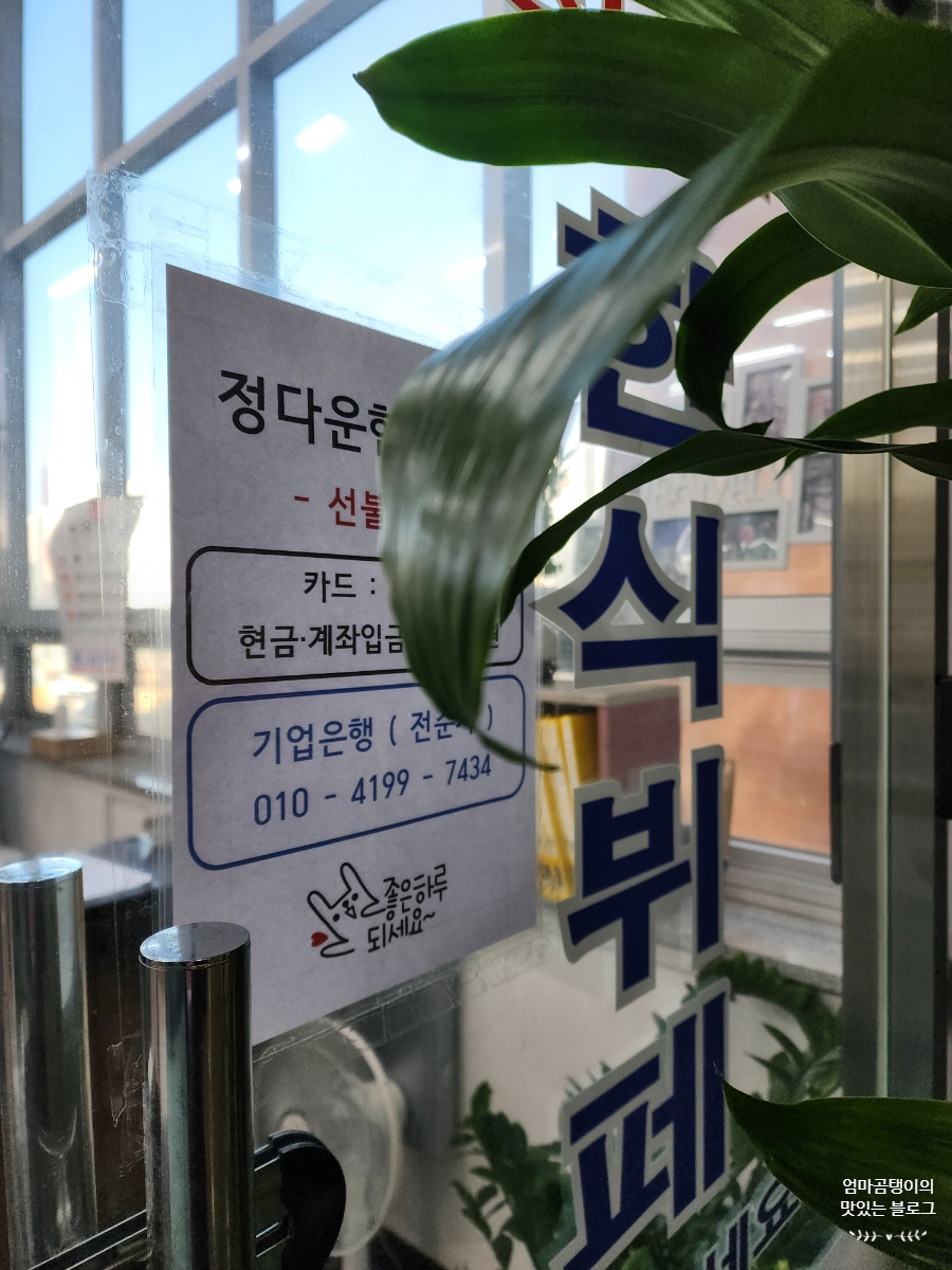 정다운한식부페 이미지