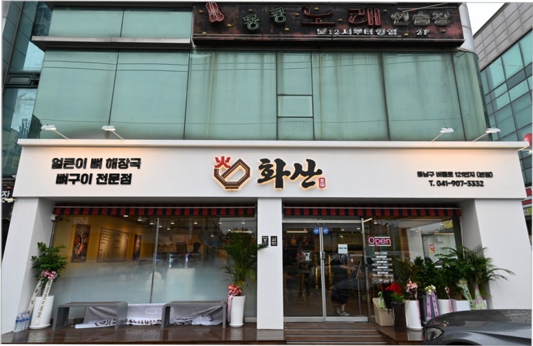 화산자동차 이미지
