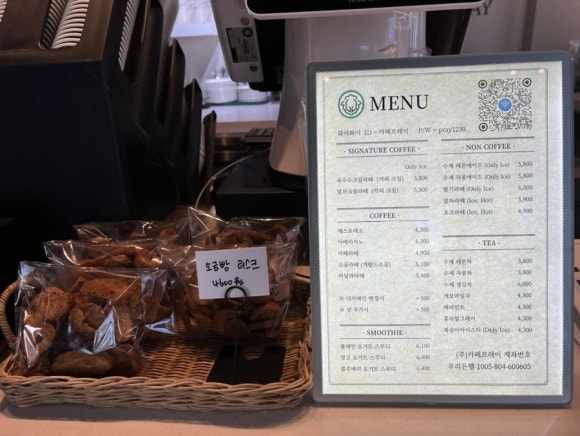 카페프레이(cafe.PRAY) 이미지