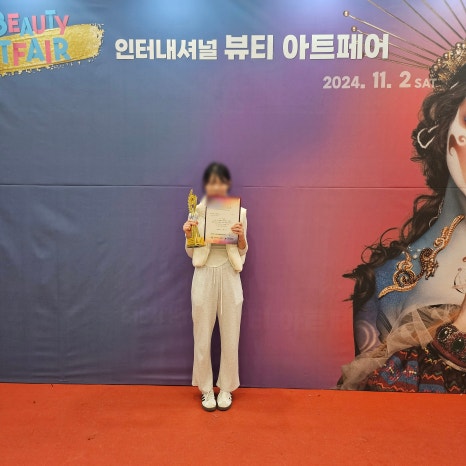 뷰티인터내셔널 이미지