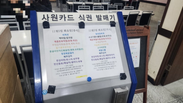 SJ 구내식당 이미지