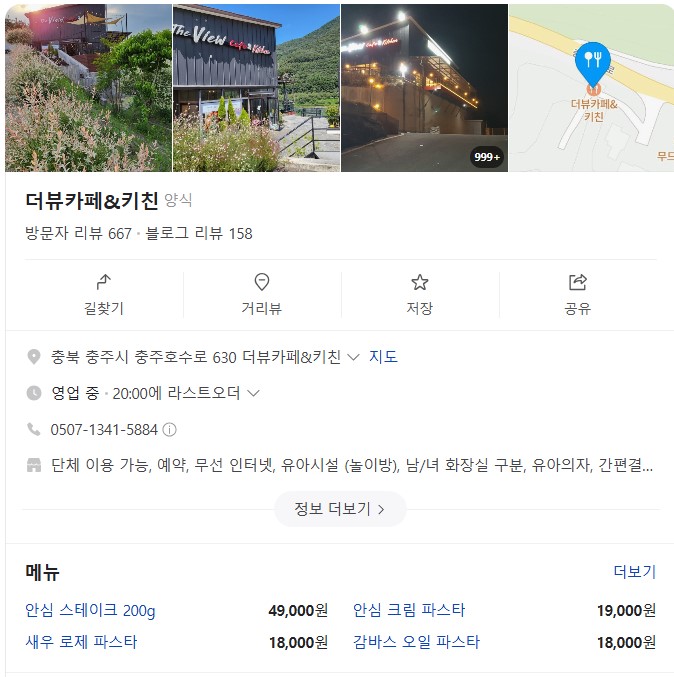 더뷰카페&키친 이미지