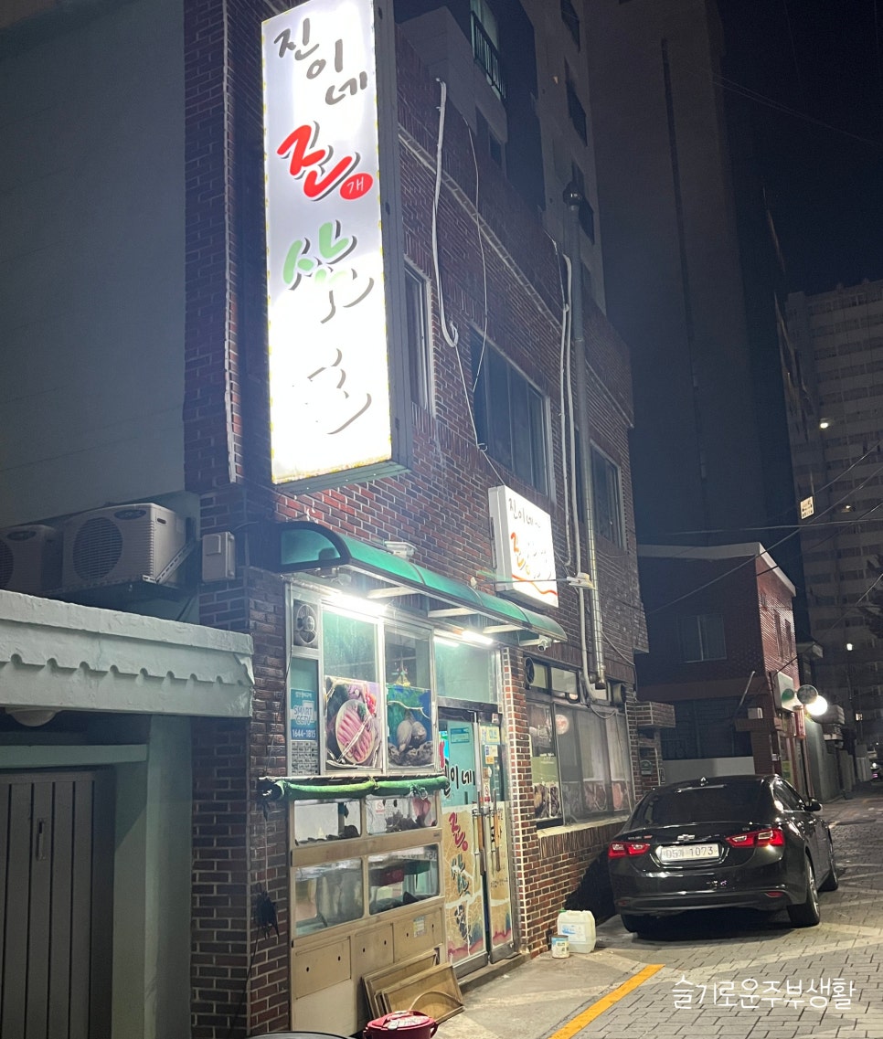 진이네조삼포 이미지